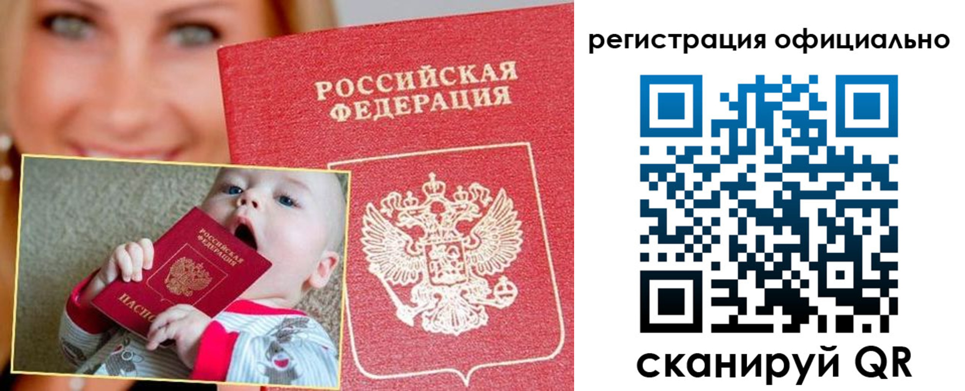 регистрация для дет. сада в Волжске
