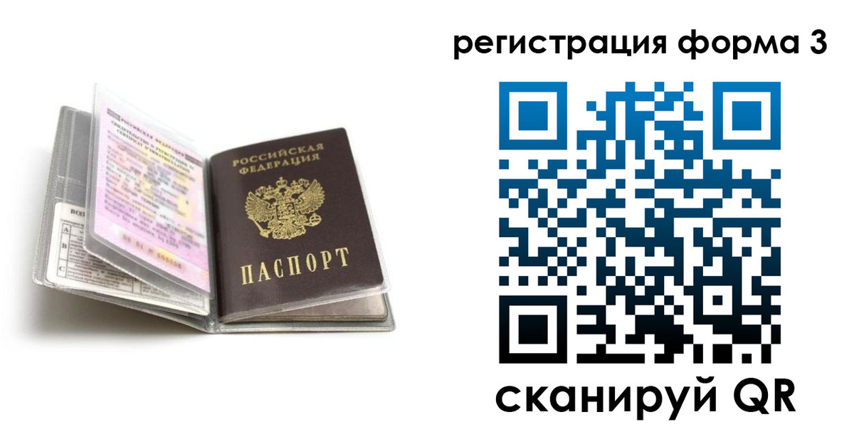 временная регистрация гарантия в Волжске